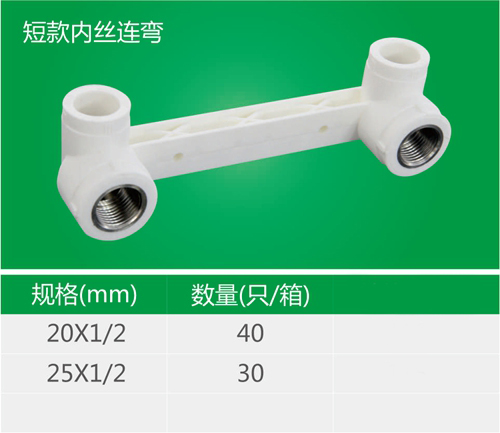 短款內(nèi)絲連彎